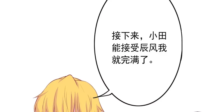 《我与秋田》接受现实吧，小田 第43页