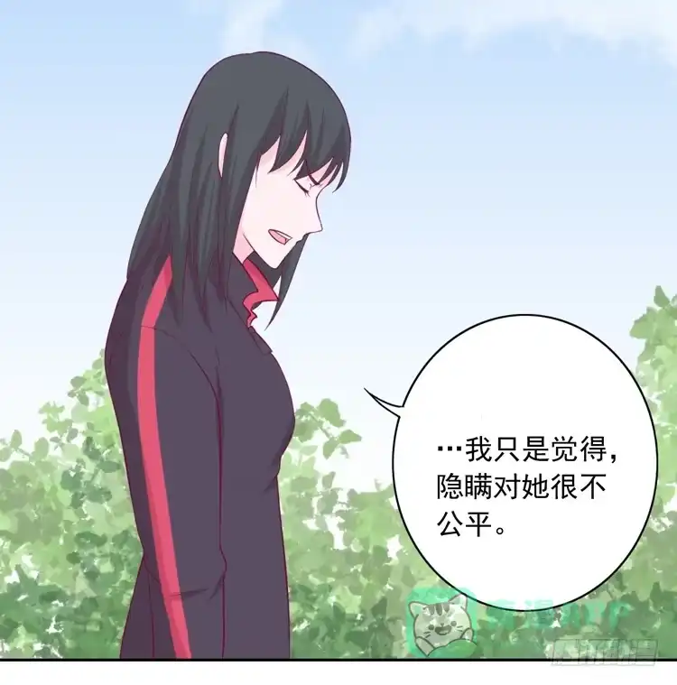 《我与秋田》接受现实吧，小田 第51页