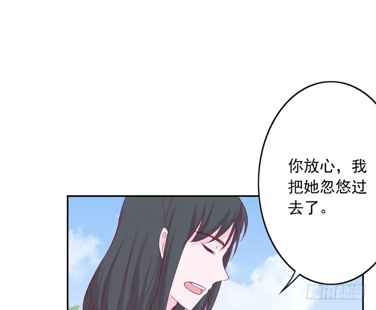 《我与秋田》接受现实吧，小田 第37页
