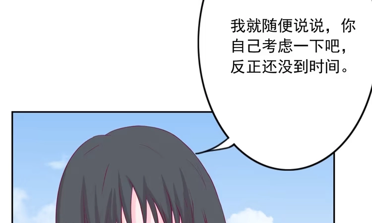 《我与秋田》接受现实吧，小田 第63页