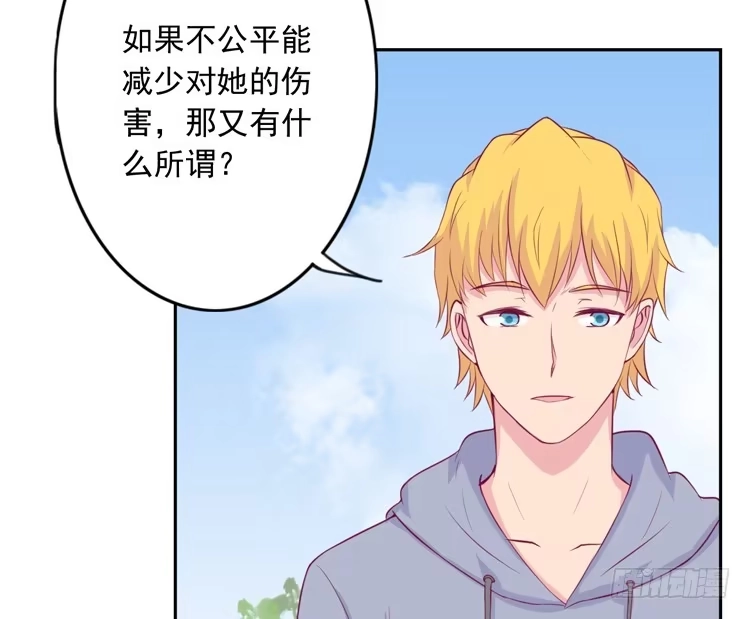 《我与秋田》接受现实吧，小田 第53页