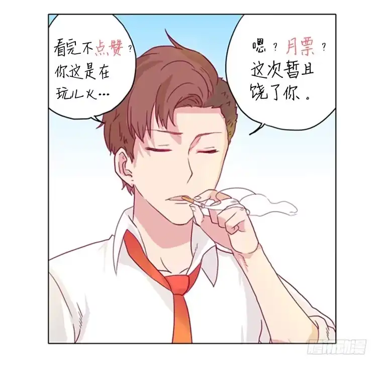 《我与秋田》别逼我… 第43页
