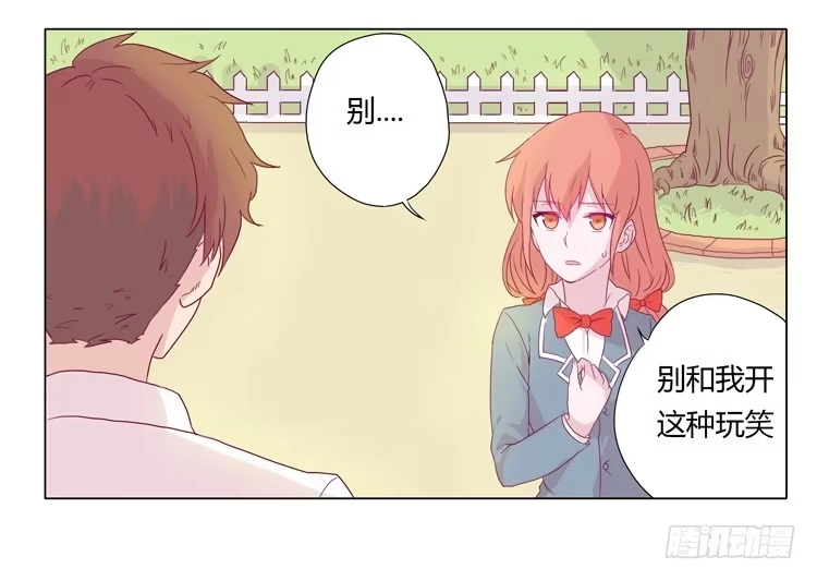 《我与秋田》别逼我… 第27页
