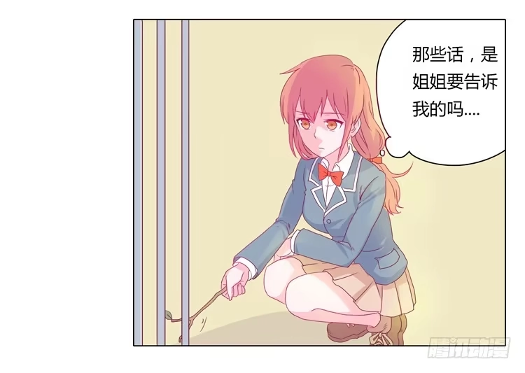 《我与秋田》别逼我… 第24页