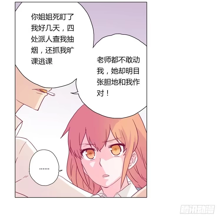 《我与秋田》别逼我… 第34页
