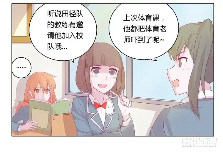 《我与秋田》别逼我… 第5页