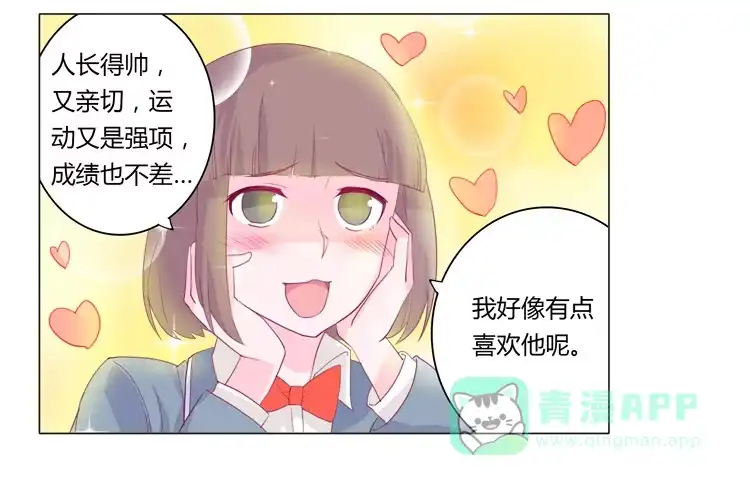 《我与秋田》别逼我… 第6页