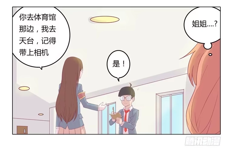 《我与秋田》别逼我… 第15页