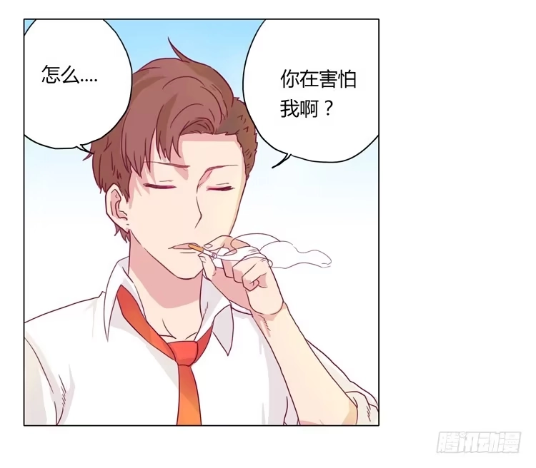 《我与秋田》别逼我… 第29页