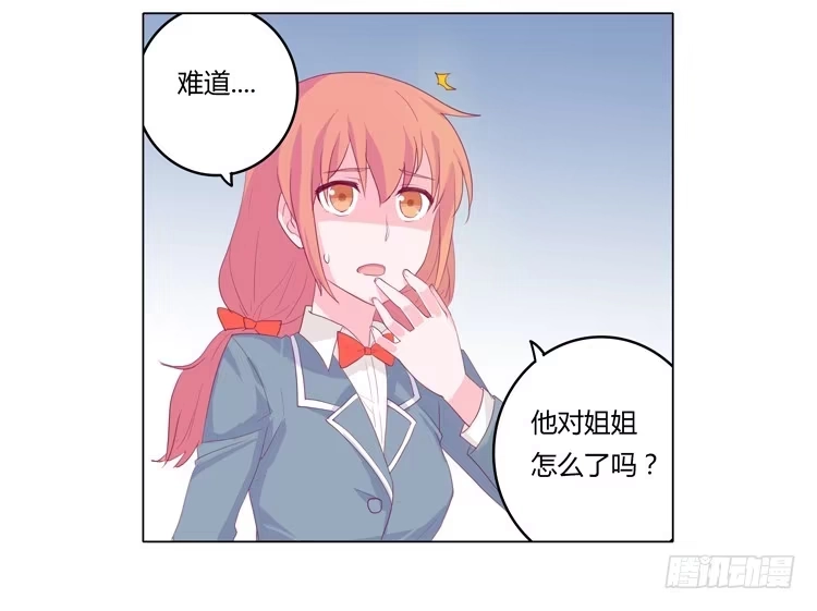 《我与秋田》别逼我… 第20页