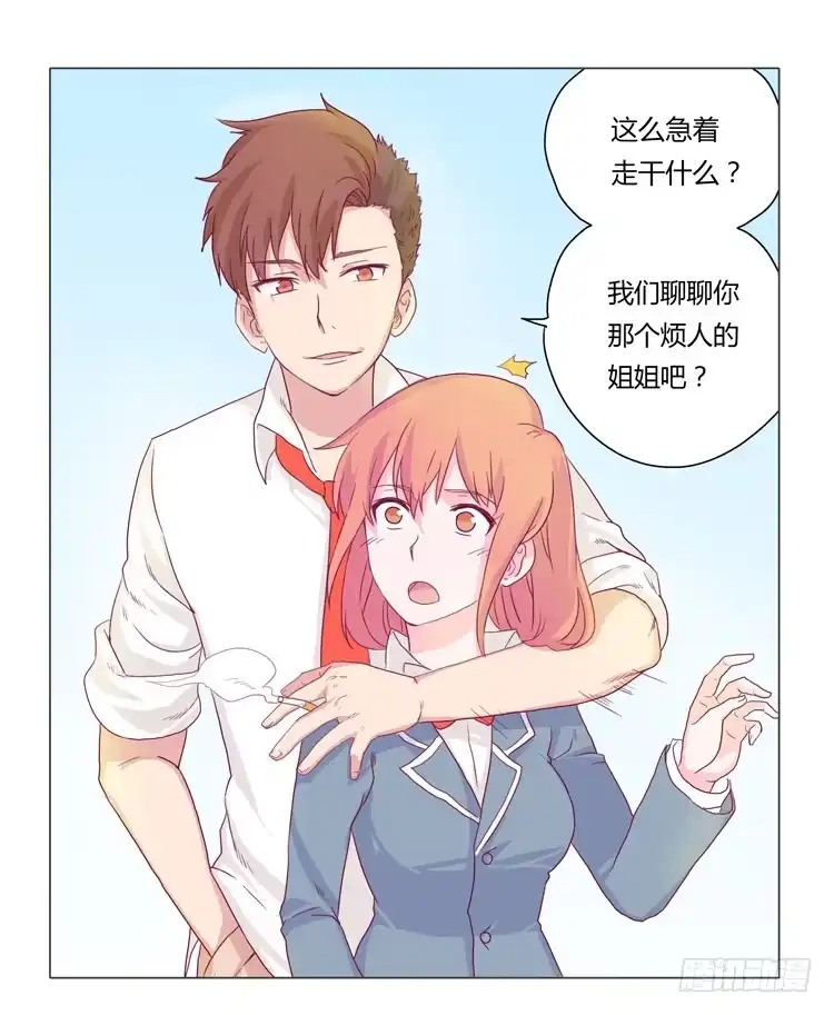 《我与秋田》别逼我… 第32页