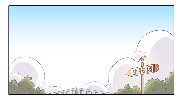 《我与秋田》别逼我… 第23页