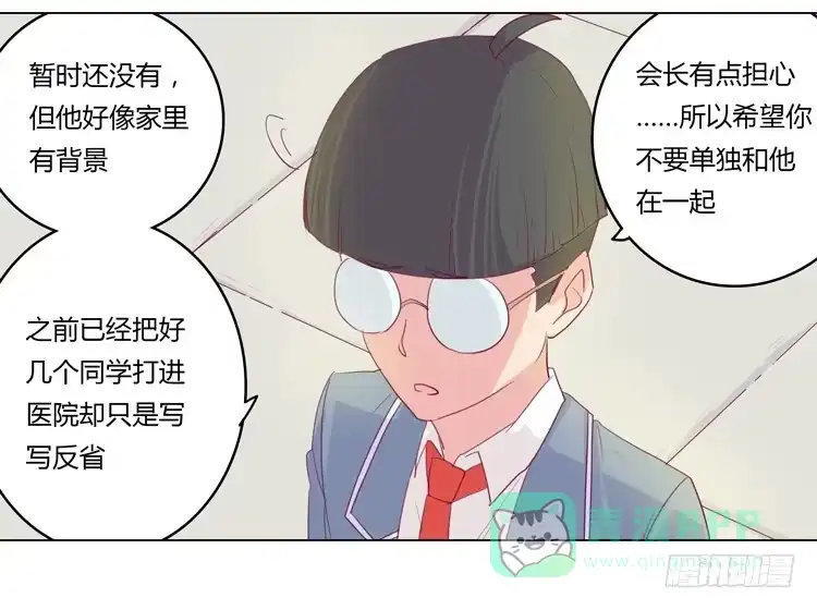 《我与秋田》别逼我… 第21页