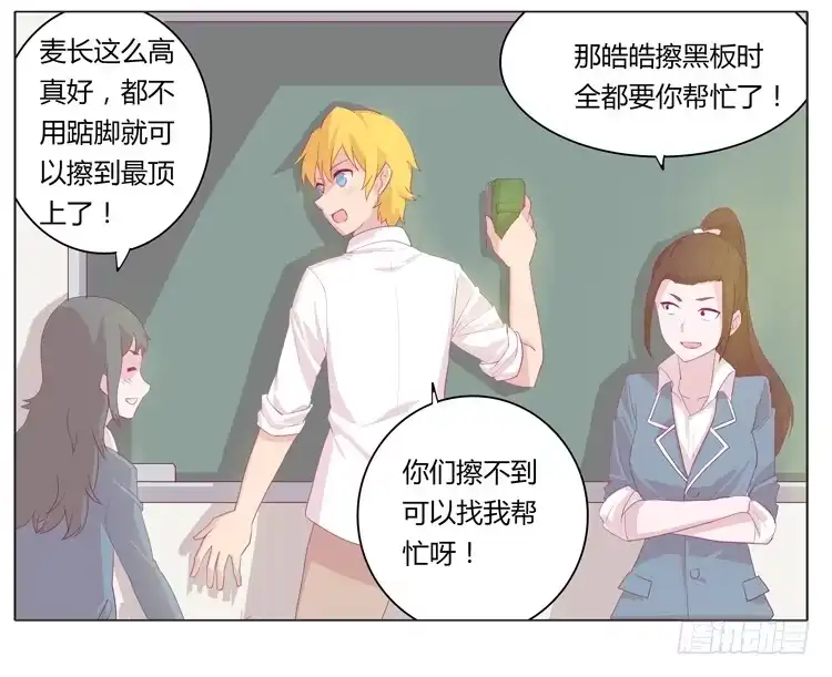 《我与秋田》别逼我… 第4页