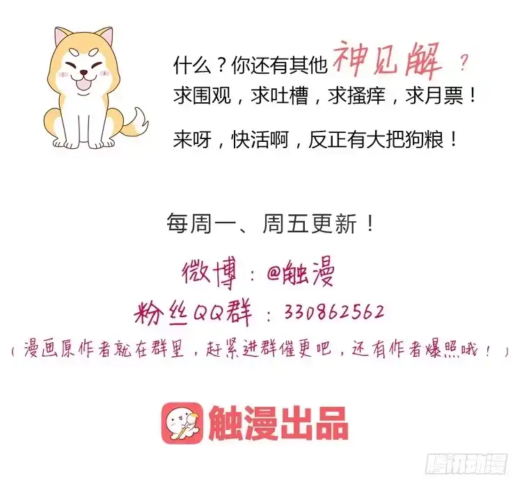 《我与秋田》别逼我… 第42页