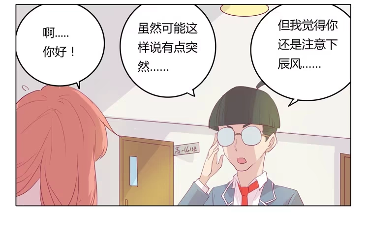 《我与秋田》别逼我… 第19页