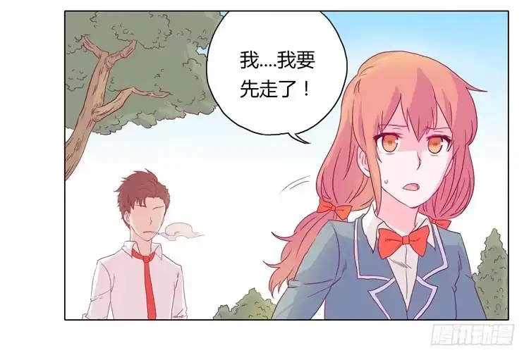 《我与秋田》别逼我… 第30页