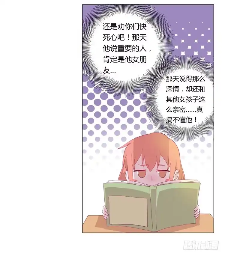 《我与秋田》别逼我… 第7页