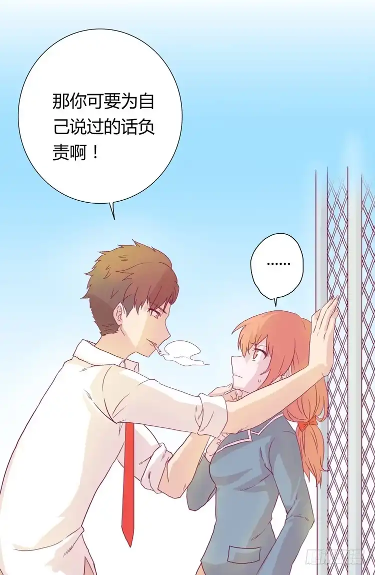 《我与秋田》别逼我… 第39页