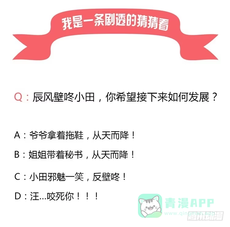 《我与秋田》别逼我… 第41页