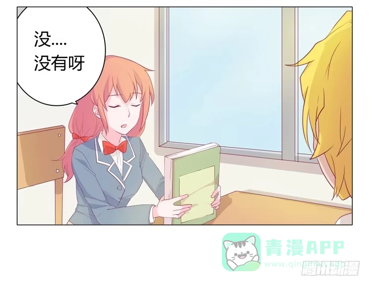 《我与秋田》别逼我… 第11页