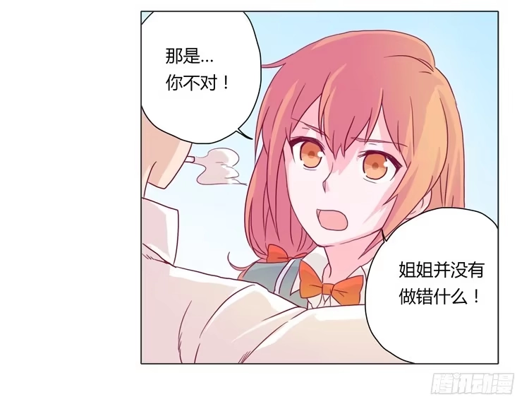 《我与秋田》别逼我… 第35页