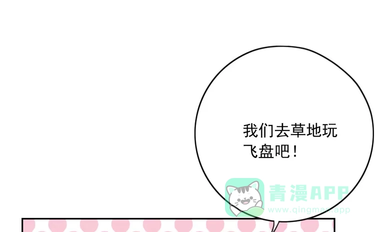 《我与秋田》展现帅气的一面 第6页