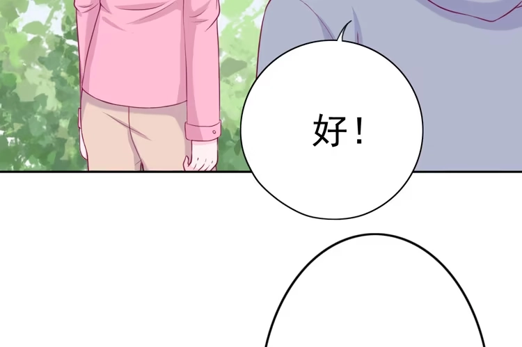《我与秋田》展现帅气的一面 第10页