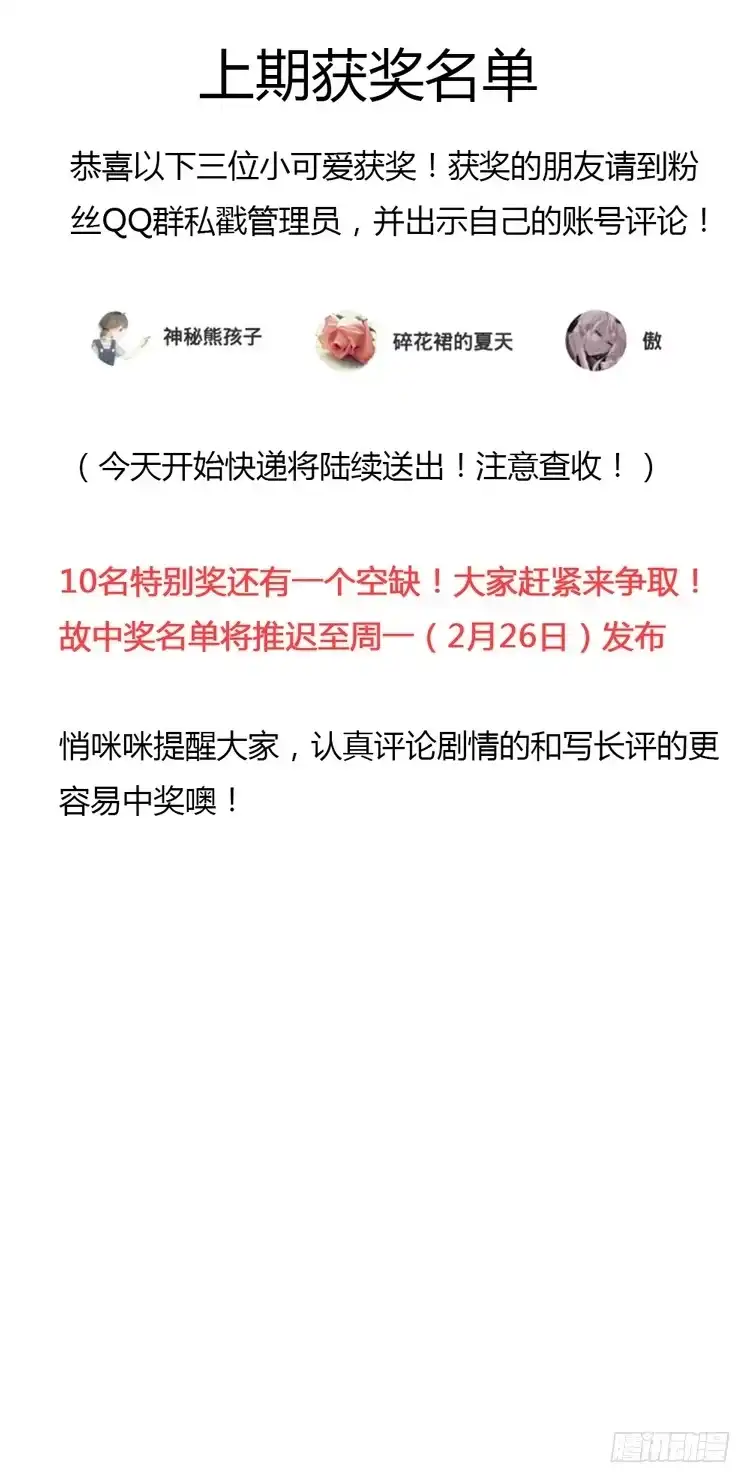 《我与秋田》展现帅气的一面 第138页
