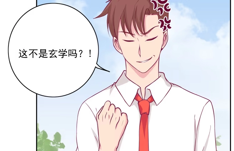 《我与秋田》展现帅气的一面 第18页