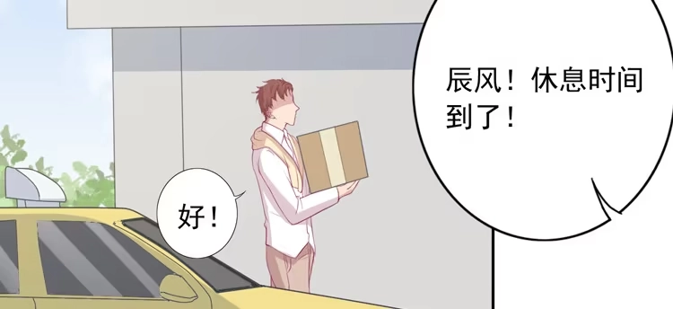 《我与秋田》展现帅气的一面 第120页