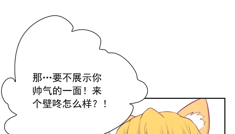 《我与秋田》展现帅气的一面 第27页