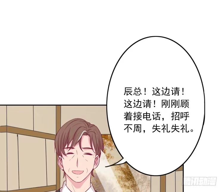 《我与秋田》展现帅气的一面 第99页