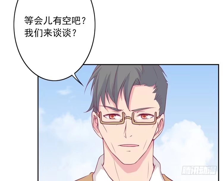 《我与秋田》展现帅气的一面 第130页