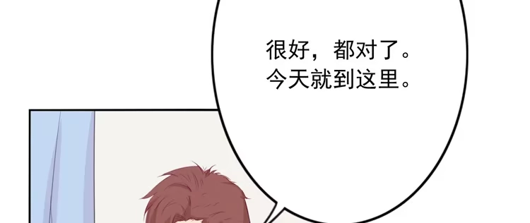 《我与秋田》展现帅气的一面 第85页