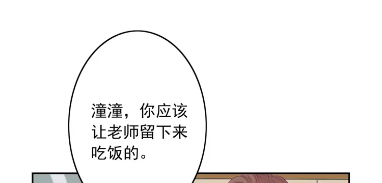 《我与秋田》展现帅气的一面 第104页