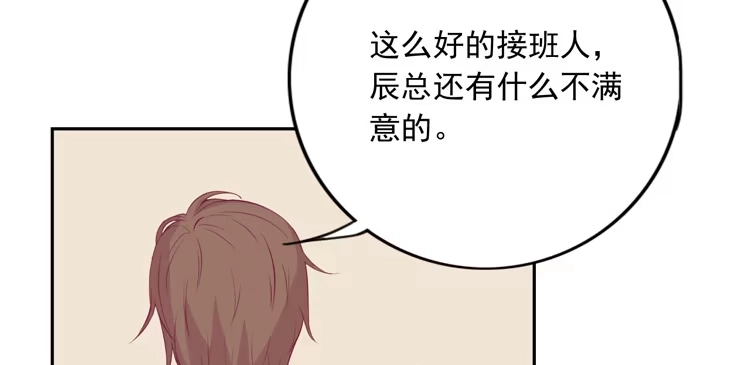 《我与秋田》展现帅气的一面 第110页