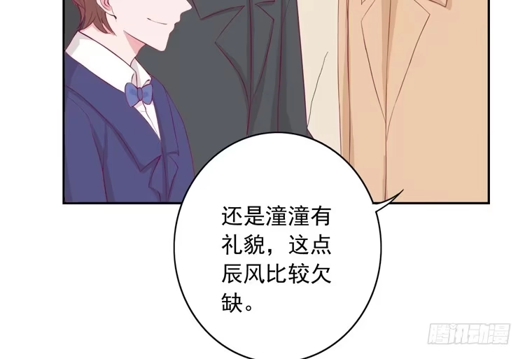 《我与秋田》展现帅气的一面 第108页