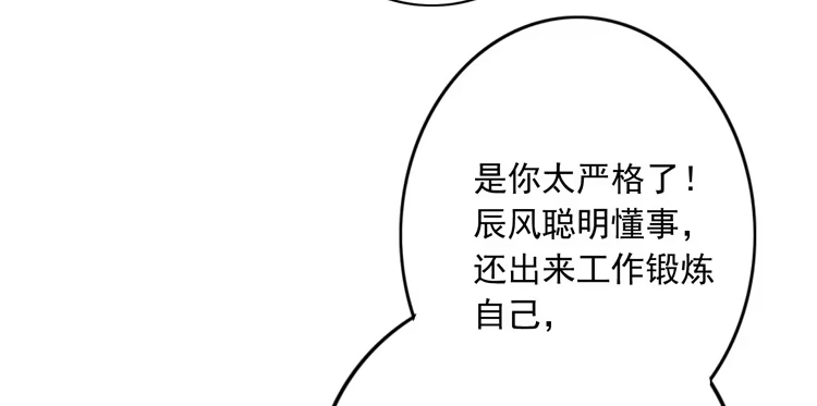 《我与秋田》展现帅气的一面 第109页