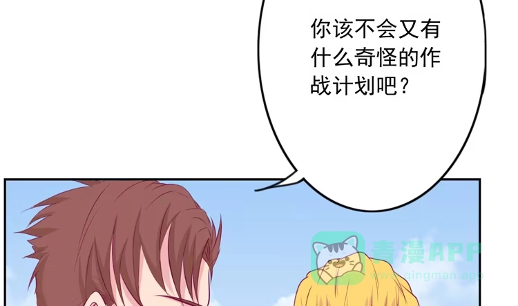 《我与秋田》展现帅气的一面 第11页