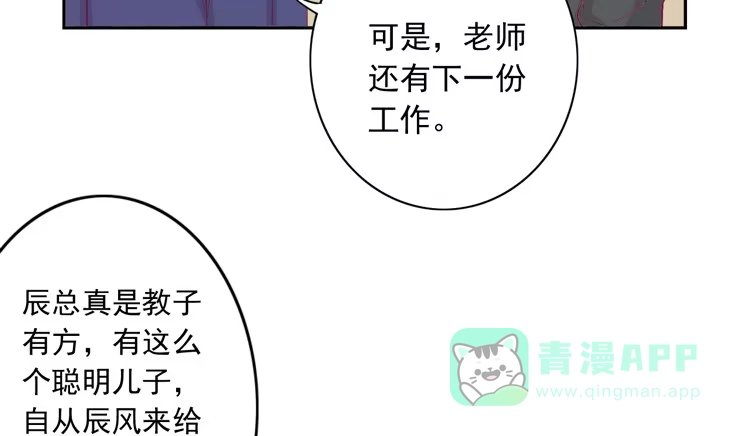 《我与秋田》展现帅气的一面 第106页