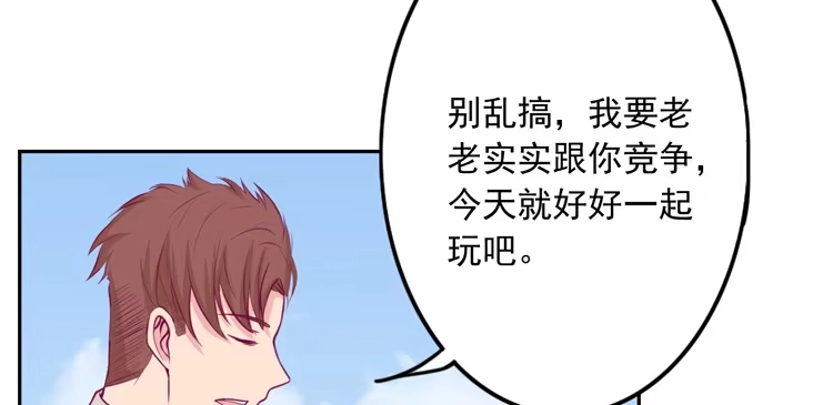 《我与秋田》展现帅气的一面 第24页