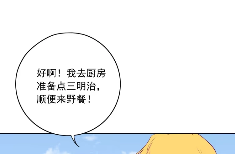 《我与秋田》展现帅气的一面 第8页