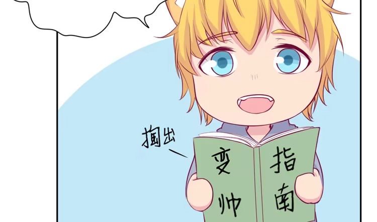 《我与秋田》展现帅气的一面 第28页