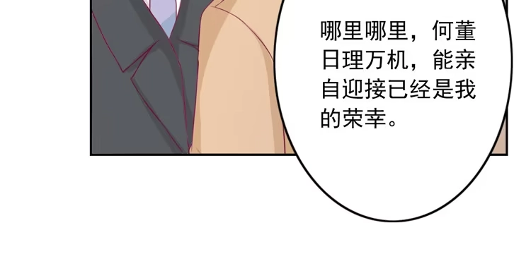 《我与秋田》展现帅气的一面 第103页