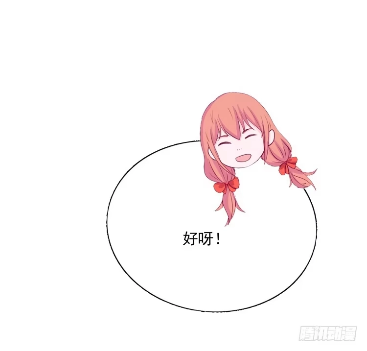 《我与秋田》展现帅气的一面 第49页