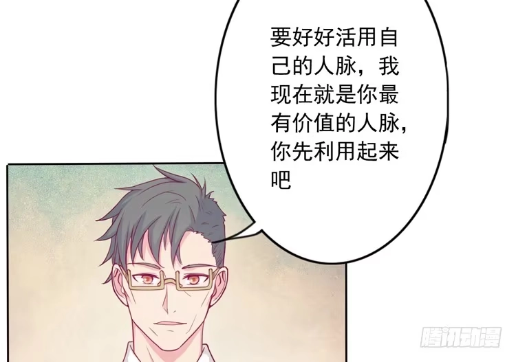 《我与秋田》辰风留下来了！？ 第20页
