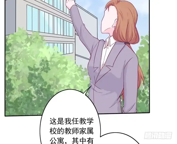 《我与秋田》辰风留下来了！？ 第40页