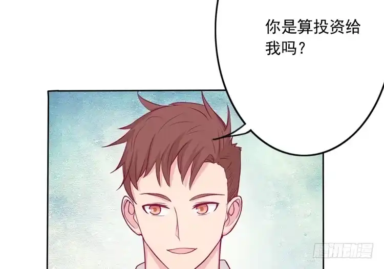 《我与秋田》辰风留下来了！？ 第22页