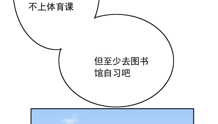 《我与秋田》辰风留下来了！？ 第73页
